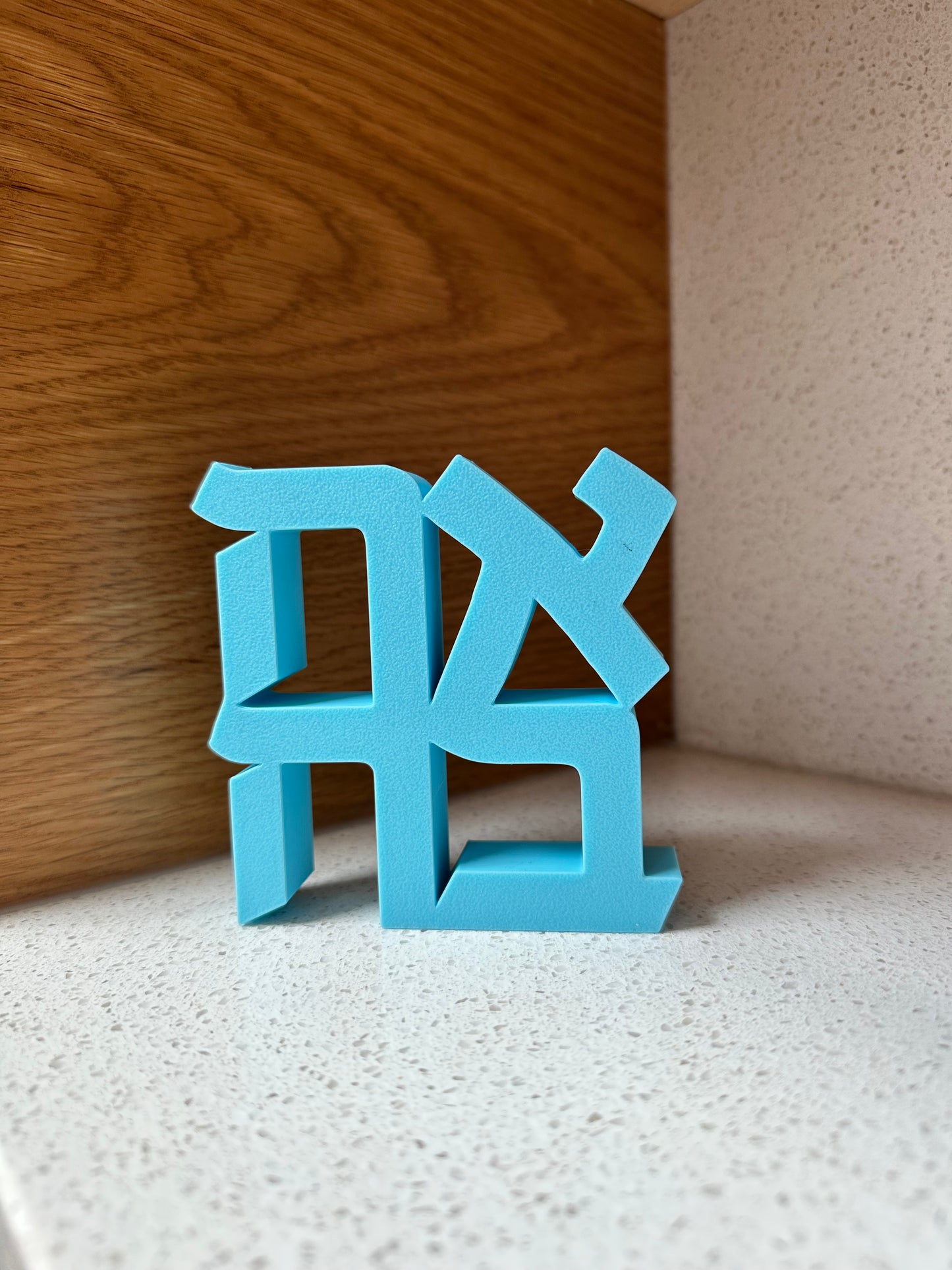 "Ahava" Sculpture