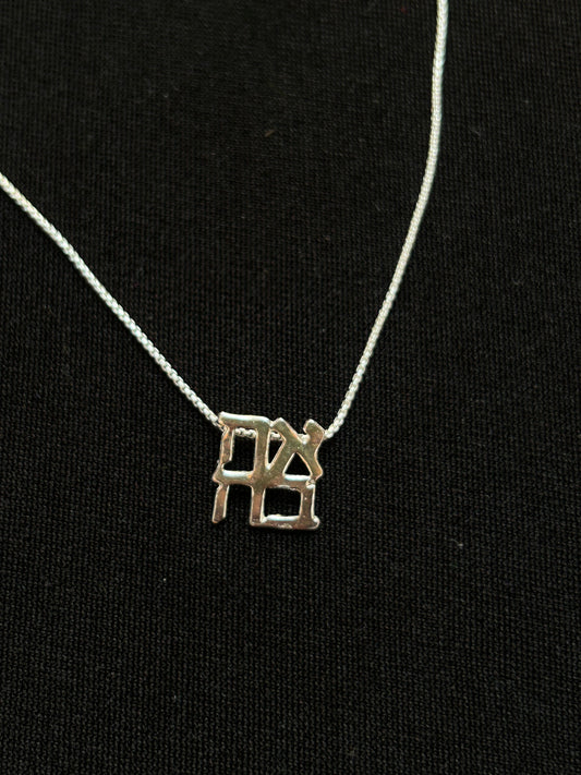 Sterling Silver Ahava Necklace