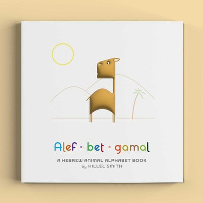 Alef Bet Gamal: a Hebrew animal alphabet book, by Hillel Smith